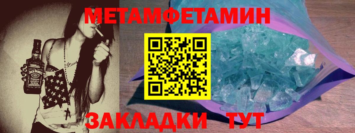 АМФЕТАМИН 97%  Вход с VPN  Amphetamine  Новый Уренгой 