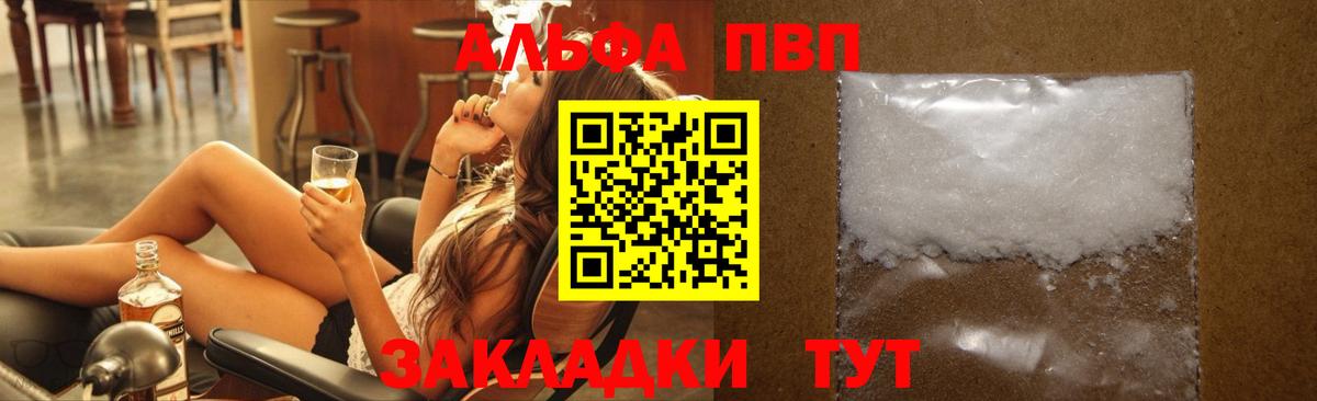 Альфа ПВП СК КРИС Новый Уренгой