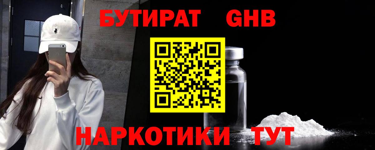 Бутират оксана Новый Уренгой
