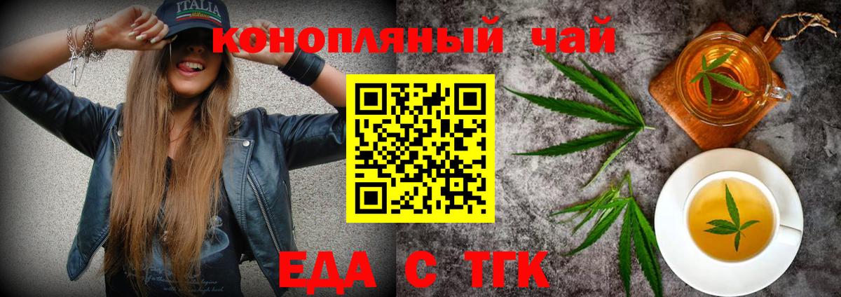 Новый Уренгой  Cannafood конопля  Вход с VPN 