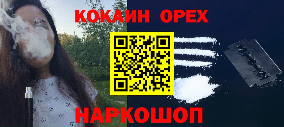 Кокаин 99% Новый Уренгой