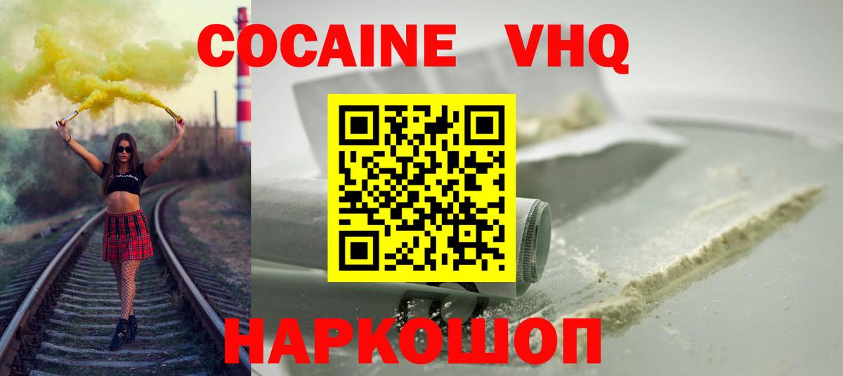 КОКАИН FishScale  Кокаин Fish Scale  Cocaine  Вход с VPN  Новый Уренгой 