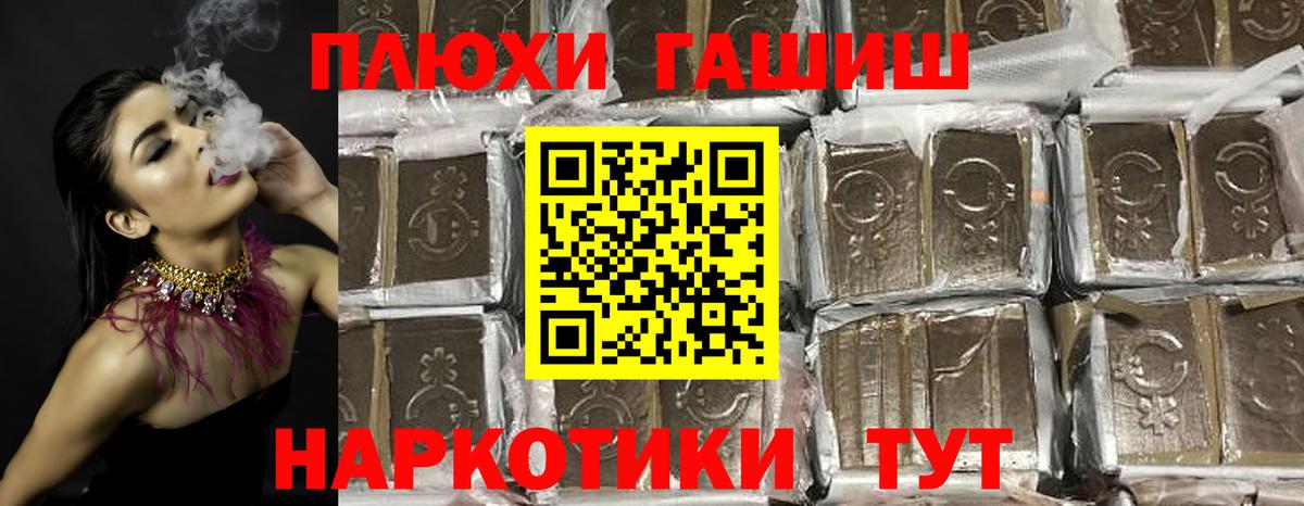 ГАШИШ хэш  Вход с VPN  ГАШ хэш  Новый Уренгой 