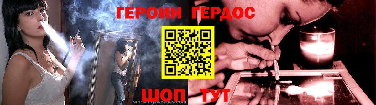 Героин афганец  Вход с VPN  Новый Уренгой 