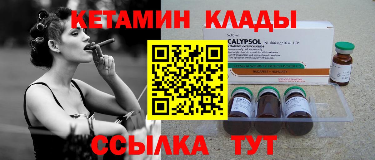 Кетамин ketamine  MEGA ссылка  Вход с VPN  Новый Уренгой  КЕТАМИН ketamine 
