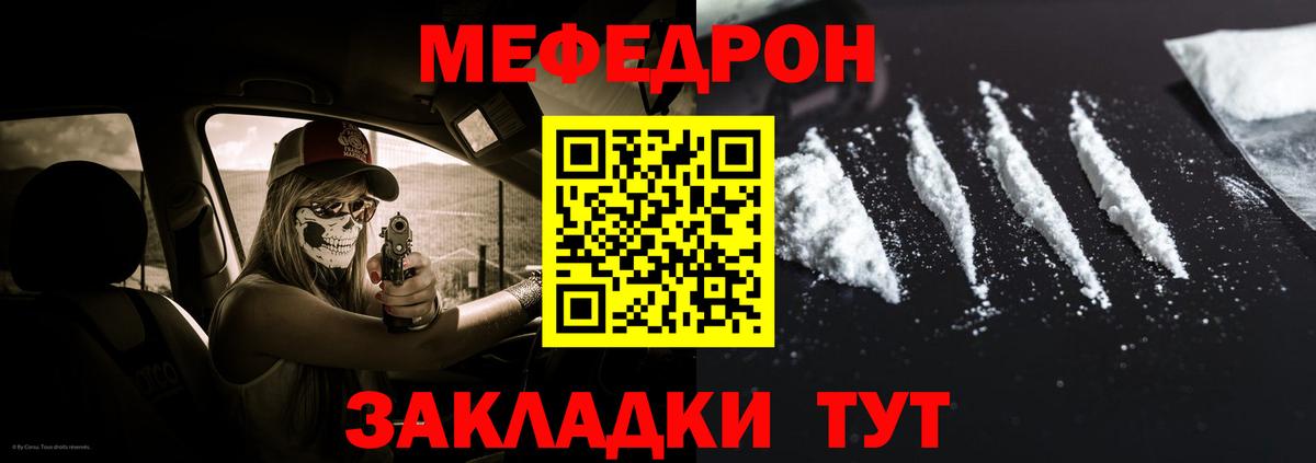 Меф  Новый Уренгой