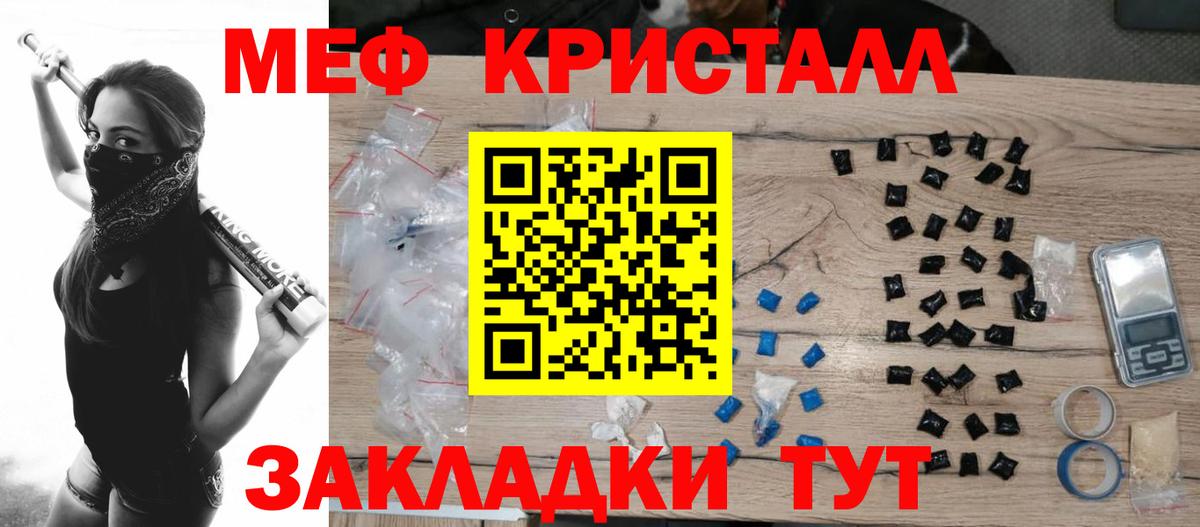Мефедрон  Меф mephedrone  Вход с VPN  МЕФ 4 MMC  Новый Уренгой 