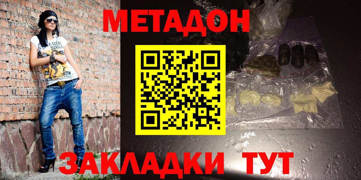 Меф МЯУ МЯУ кристаллы  Конопля  Вход с VPN  КОКАИН  Метамфетамин  Новый Уренгой  ГАШИШ 