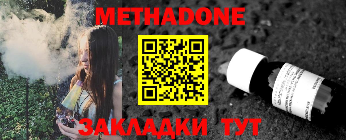 блэк спрут ONION  Вход с VPN  МЕТАДОН белоснежный  Новый Уренгой  Метадон VHQ 