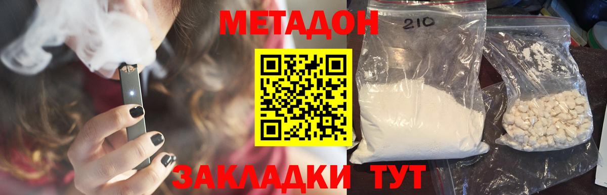 Метадон мёд Новый Уренгой