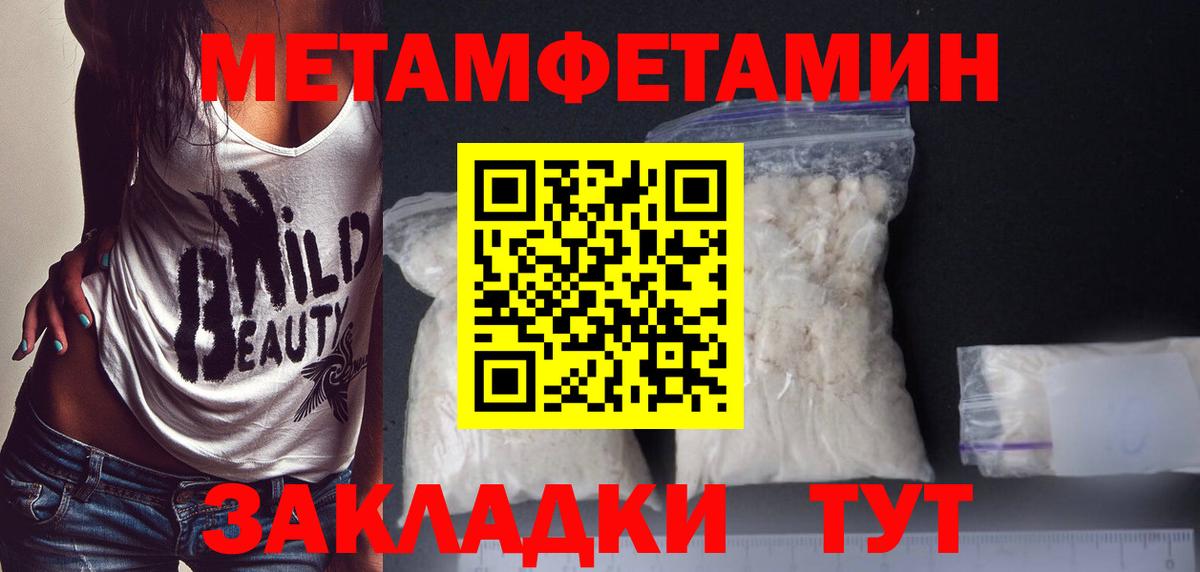 МЕТАМФЕТАМИН Декстрометамфетамин 99.9%  Вход с VPN  МЕТАМФЕТАМИН Декстрометамфетамин 99.9%  Новый Уренгой 