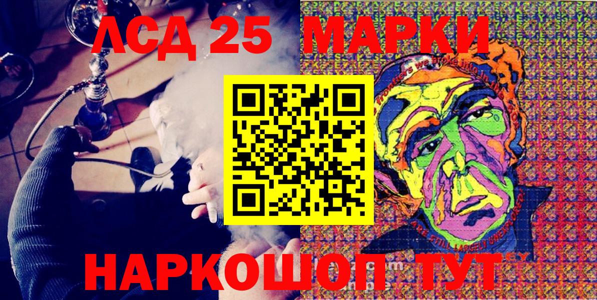 Марки 25I-NBOMe 1500мкг  Марки 25I-NBOMe 1500мкг  Марки NBOMe  Вход с VPN  Новый Уренгой 
