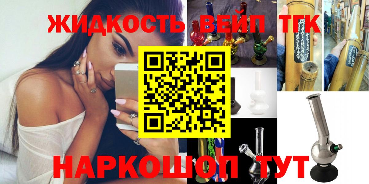 ТГК концентрат  Вход с VPN  Новый Уренгой  Дистиллят ТГК THC oil 